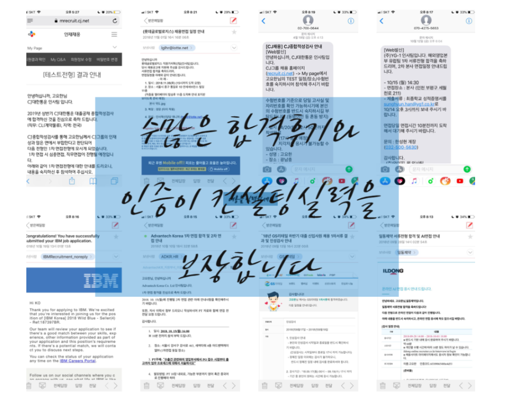 사진5 수많은 합격후기